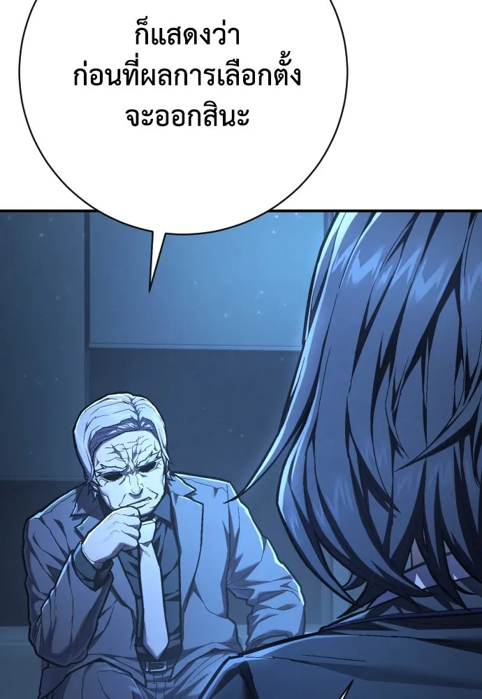 เพชฌฆาตลงทัณฑ์ ตอนที่ 43 รูปที่ 56
