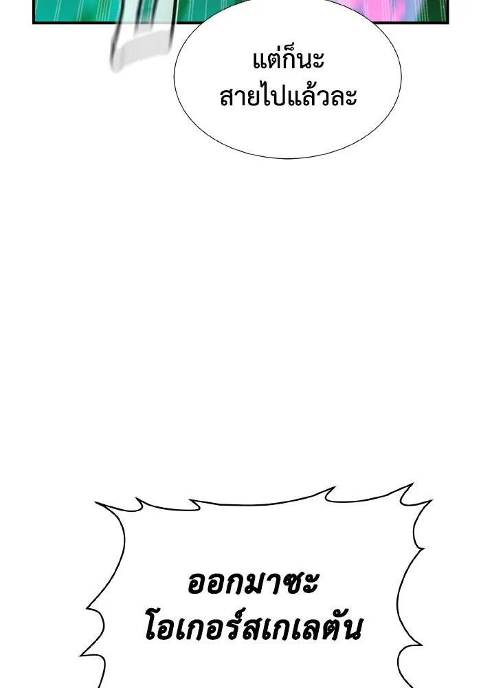 The Lone Necromancer ตอนที่ 81 รูปที่ 104