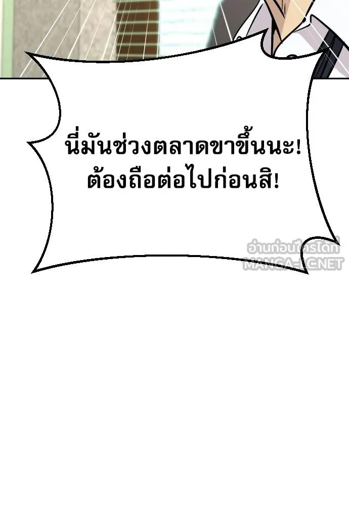 หลานอัจฉริยะ ตอนที่ 33 รูปที่ 24