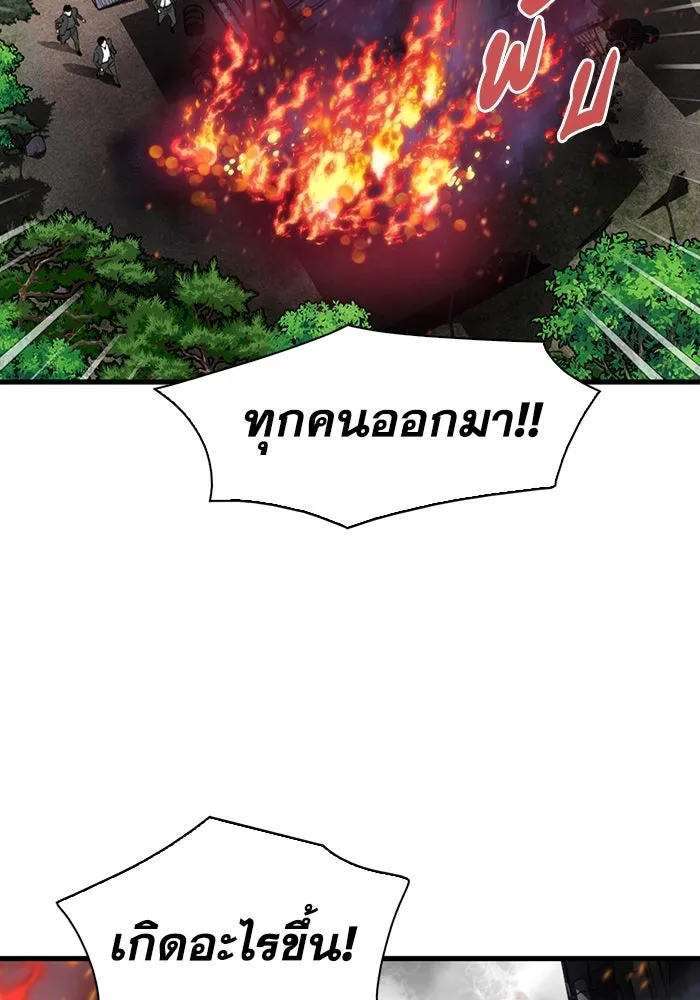 มีนา เกิดมาล่า ตอนที่ 53 รูปที่ 71