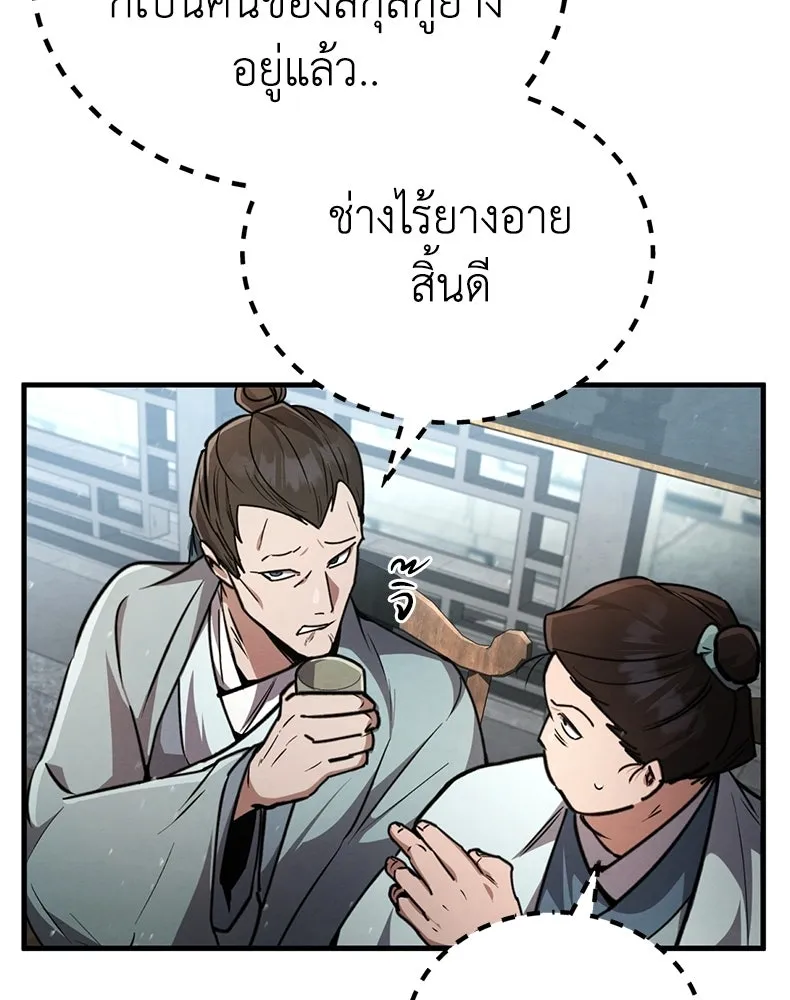 กำปั้นราชันคืนชีพ ตอนที่ 4 รูปที่ 137
