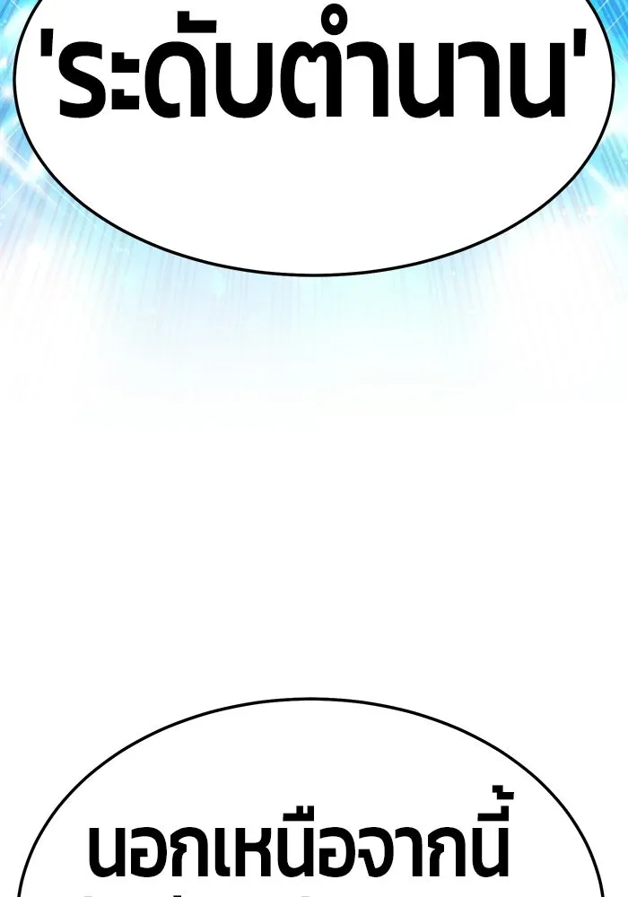 +99 ท่อนไม้พร้อมบวก ตอนที่ 19 รูปที่ 250