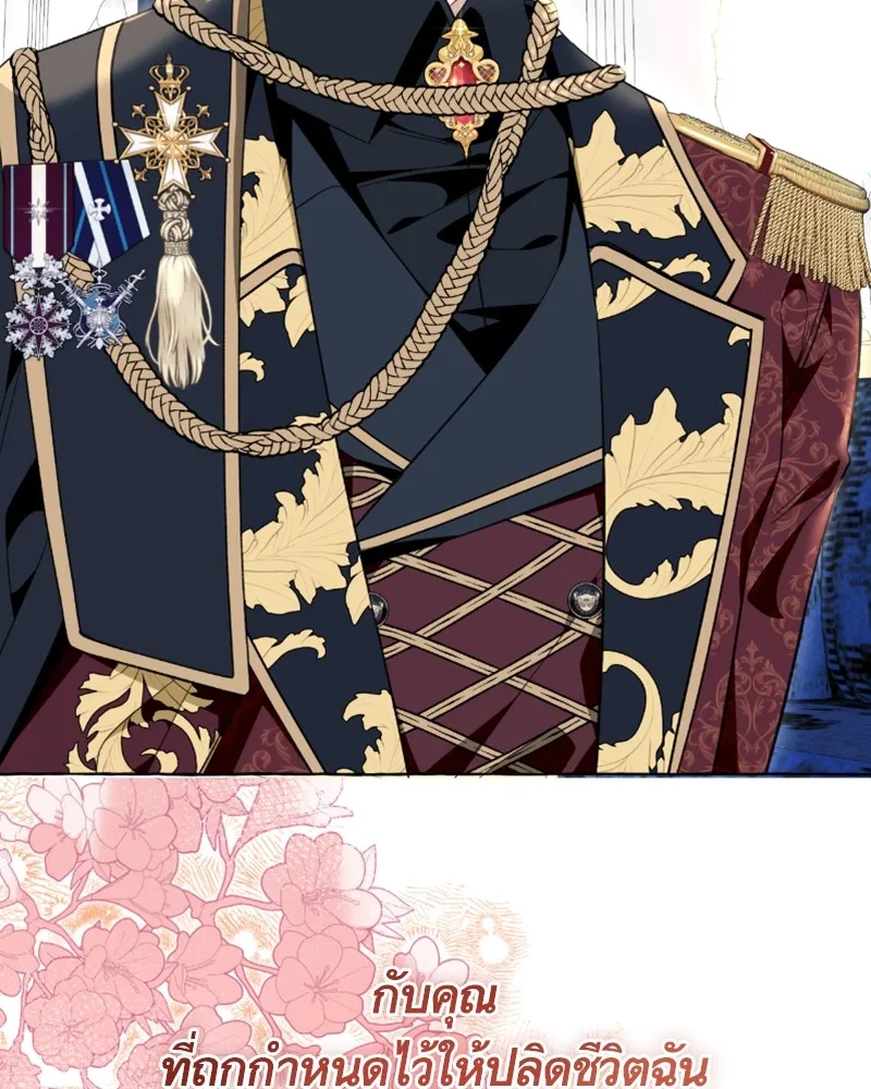 นึกว่าเป็นอิเซไคธรรมดา ตอนที่ 53 รูปที่ 118