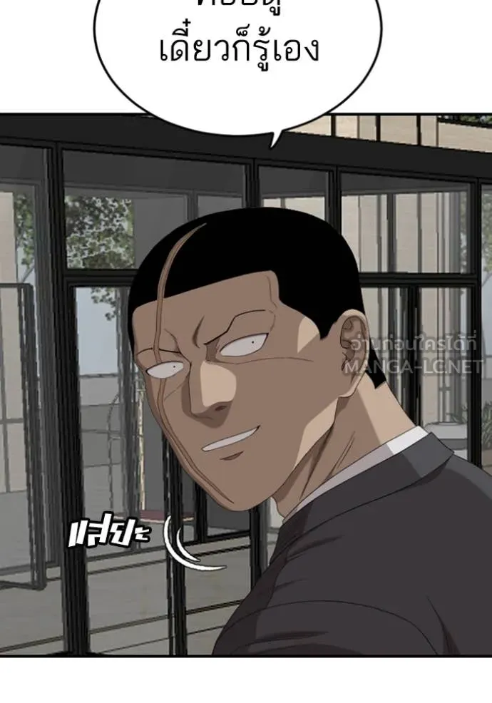 BAD GUY ตอนที่ 265 รูปที่ 19