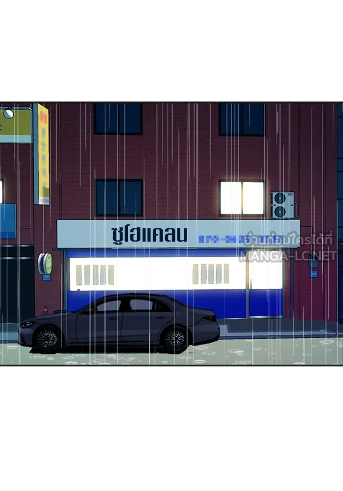 ดรูอิดแห่งสถานีโซล ตอนที่ 22 รูปที่ 30