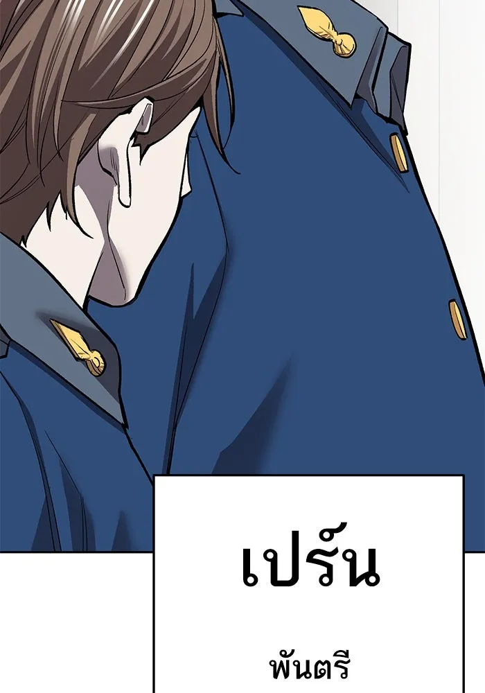 ยอดคนเลเวลทะลุ ตอนที่ 59 เส้นเวลา รูปที่ 221