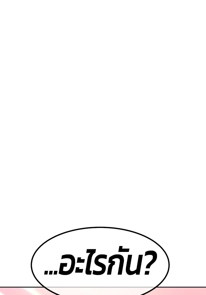 +99 ท่อนไม้พร้อมบวก ตอนที่ 83 บทส่งท้ายซีซัน 1 รูปที่ 466