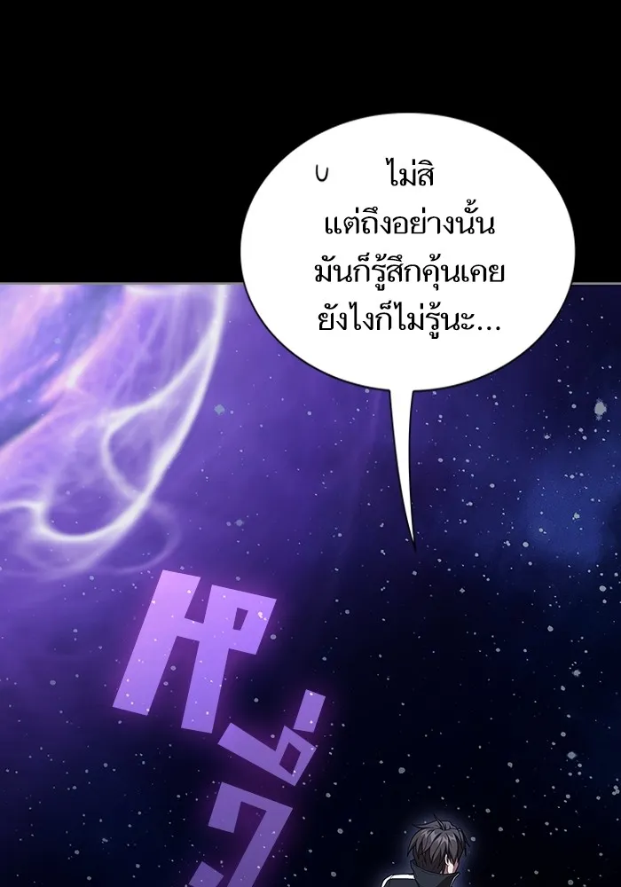 ผู้เล่นขั้นเทพแห่งหอคอยฝึกสอน ตอนที่ 202 รูปที่ 155