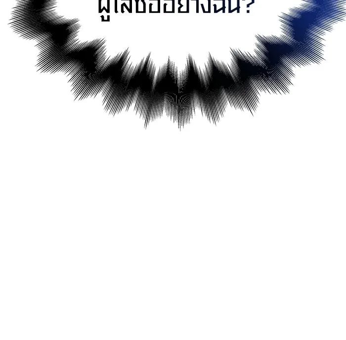 เอาชีวิตรอดในเกมฉบับคนเถื่อน ตอนที่ 87 คาร์ลสไตน์ รูปที่ 181