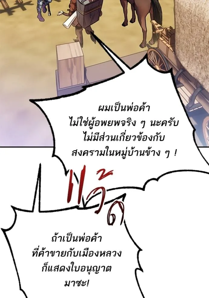Return to Player ตอนที่ 173 รูปที่ 46