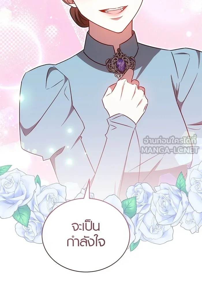 เหตุผลที่ฉันนอกใจ ตอนที่ 97 รูปที่ 57