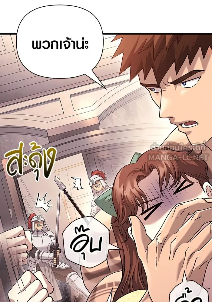 เอาชีวิตรอดในเกมฉบับคนเถื่อน ตอนที่ 33 รูปที่ 33