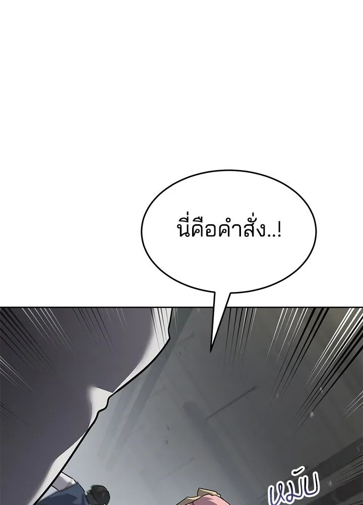 กฎเหล็กบ้านสายลับ ตอนที่ 47 รูปที่ 67