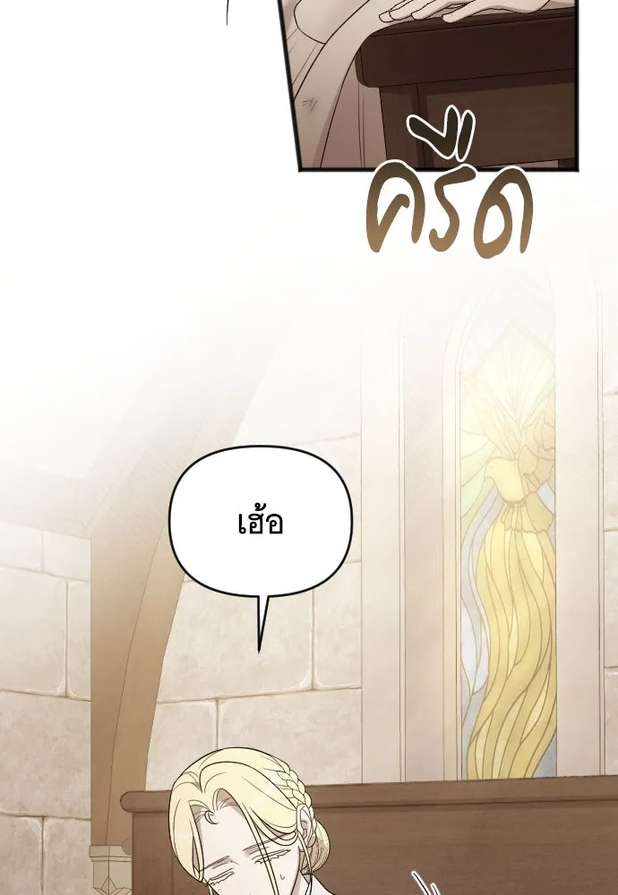 จำเลยหัวใจ ตอนที่ 56 รูปที่ 7