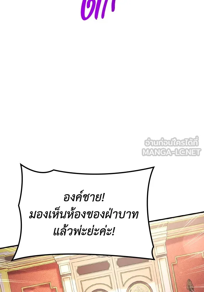 ทำแบบนี้ไม่ได้เพคะ องค์ชาย ตอนที่ 75 รูปที่ 48