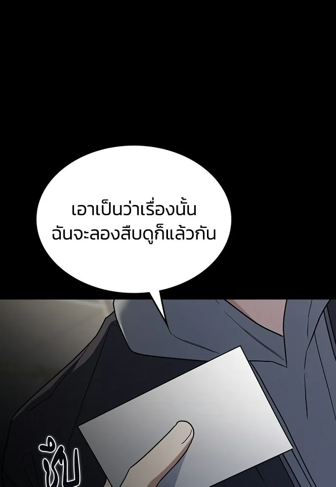 รักแล้วห้ามเลิก ตอนที่ 56 รูปที่ 23