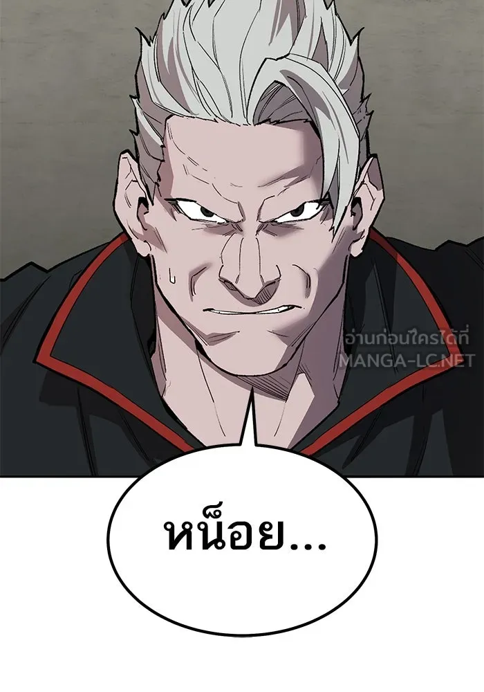 ยอดคนเลเวลทะลุ ตอนที่ 81 ผู้สังหารหมู่แห่ง 8 ดาว (5) รูปที่ 66