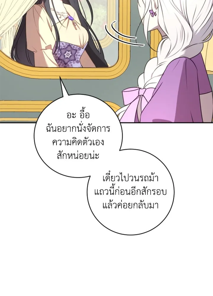 ตัวร้ายอย่างฉันขออยู่อย่างสงบ ตอนที่ 7 รูปที่ 56