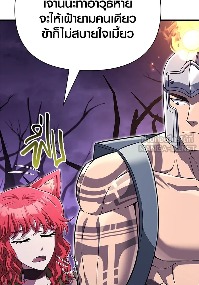 เอาชีวิตรอดในเกมฉบับคนเถื่อน ตอนที่ 75 มอนสเตอร์ที่วนเวียนไปมา รูปที่ 99