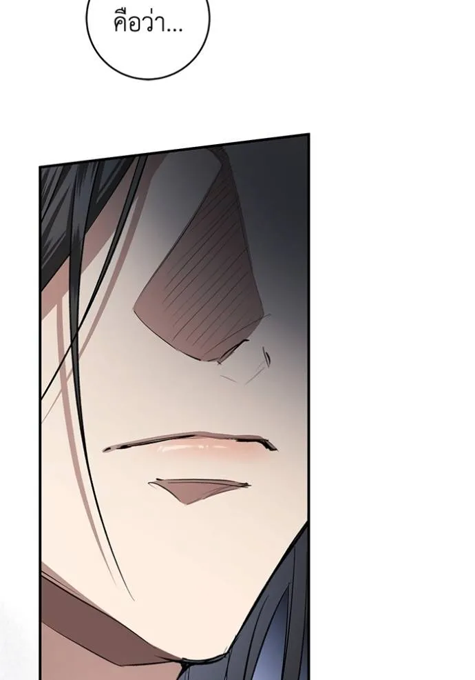 ยามหมาป่าทมิฬ ตอนที่ 26 รูปที่ 118