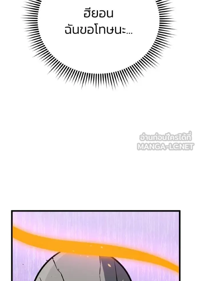 อัจฉริยะนอกคอก ตอนที่ 142 รูปที่ 61