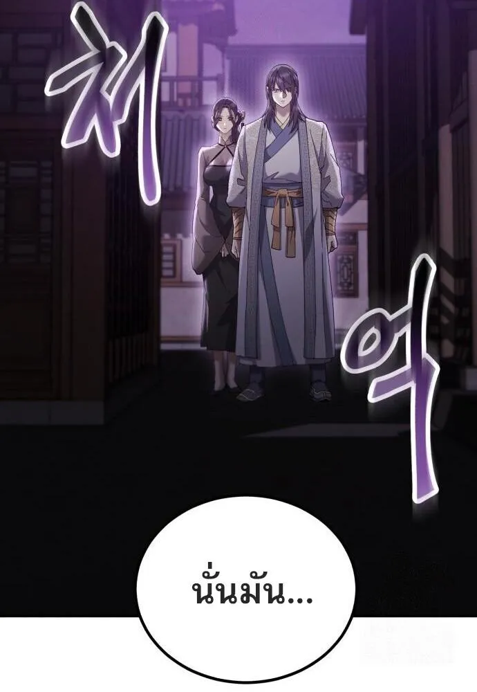 The Heavenly Demon Wants a Quiet Life มารสวรรค_ผ_แสวงหาความสงบ ตอนที่ ตอนที่ 75 รูปที่ 84