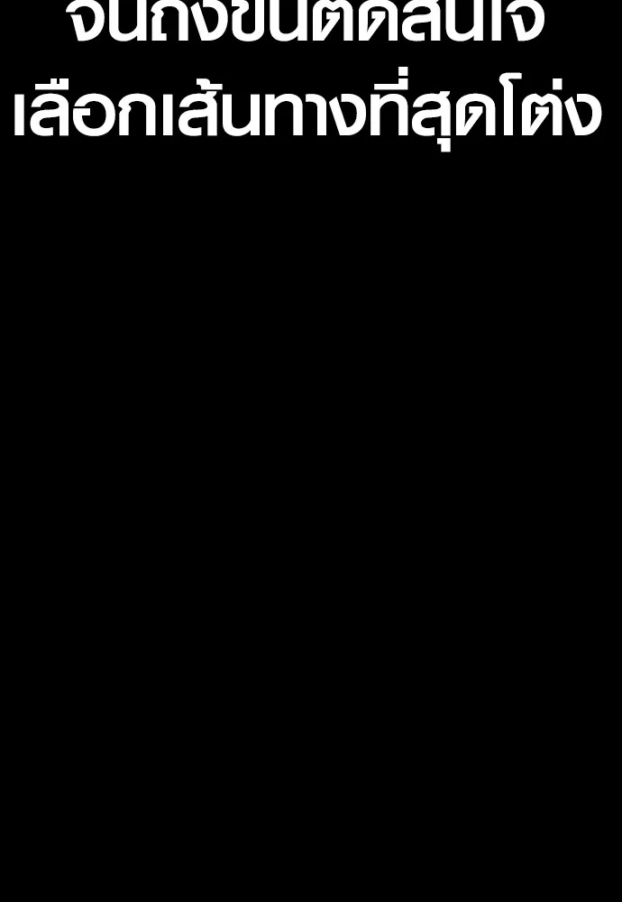 อาชญากรวัยเยาว์ ตอนที่ 61 ความจริง รูปที่ 129