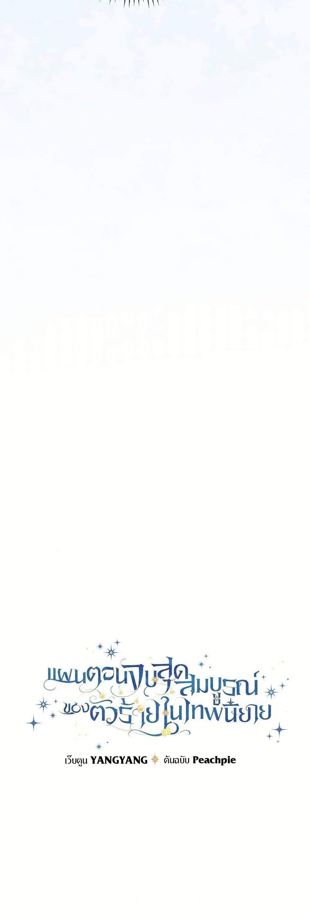 Manga-lc-com อ่านมังงะ อ่านการ์ตูน ออนไลน์ ฟรี The Perfect Plan for a Fairy-Tale Ending ตอนที่ 1 2 3 4 5 6 7 8 9 10 11 12 13 14 ฟรี ไม่มีโฆษณา Manga-lc - อ่าน มังงะ อ่าน การ์ตูน ออนไลน์ อ่านมังงะ ฟรี