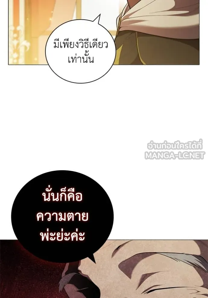 เกิดใหม่ในร่างดยุก ตอนที่ 97 รูปที่ 5