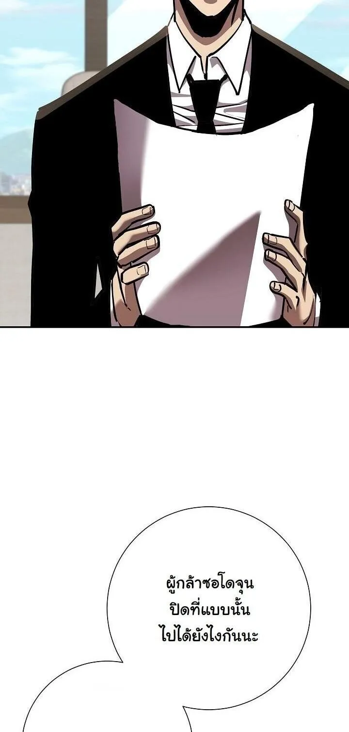 The Sword God from a Ruined World เทพดาบผ_รอดจากโลกท_ล_มสลาย ตอนที่ ตอนที่ 40 รูปที่ 5