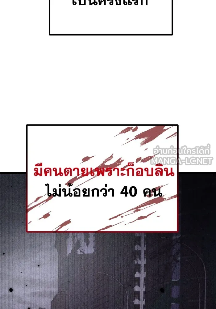 การแข่งขันของผู้เกิดใหม่ ตอนที่ 2 รูปที่ 57