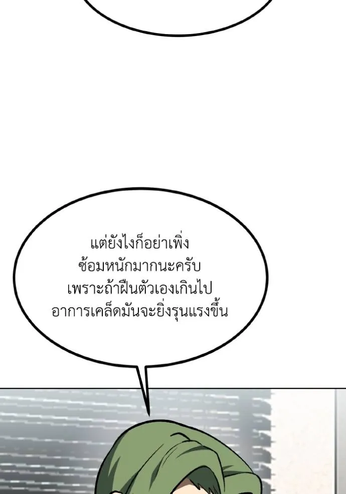 ราชาแห่งอ็อกทากอน ตอนที่ 128 รูปที่ 7