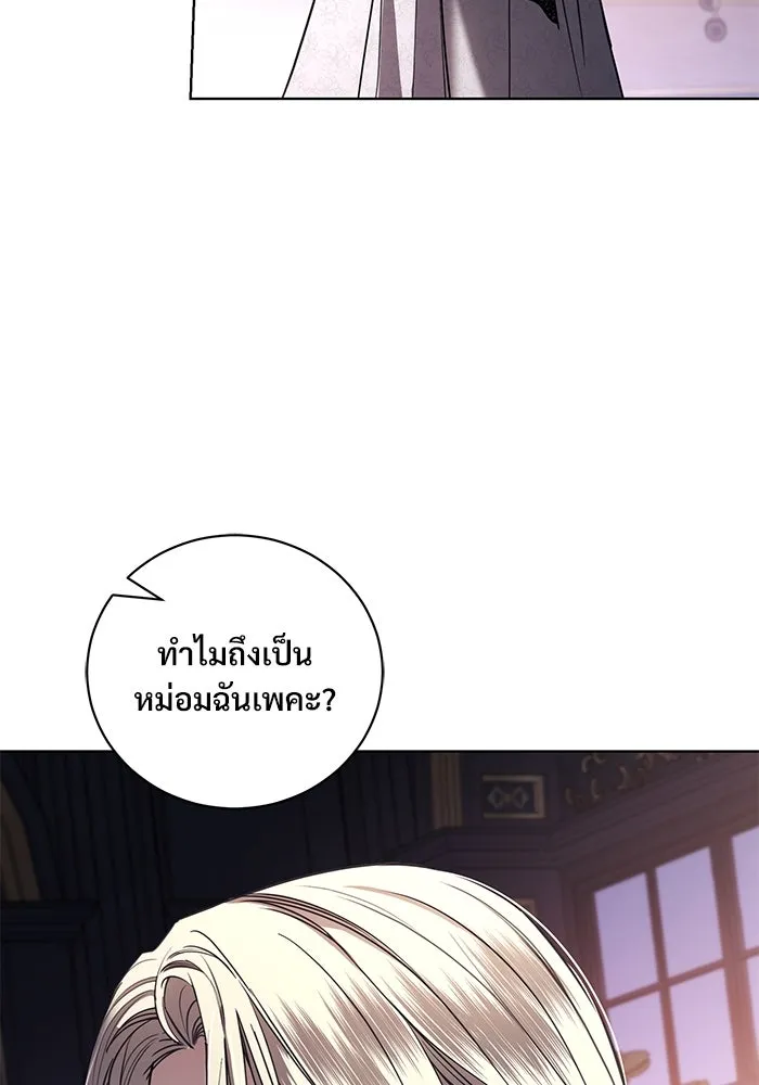 แด่ชู้รักของสามี ตอนที่ 40 รูปที่ 77