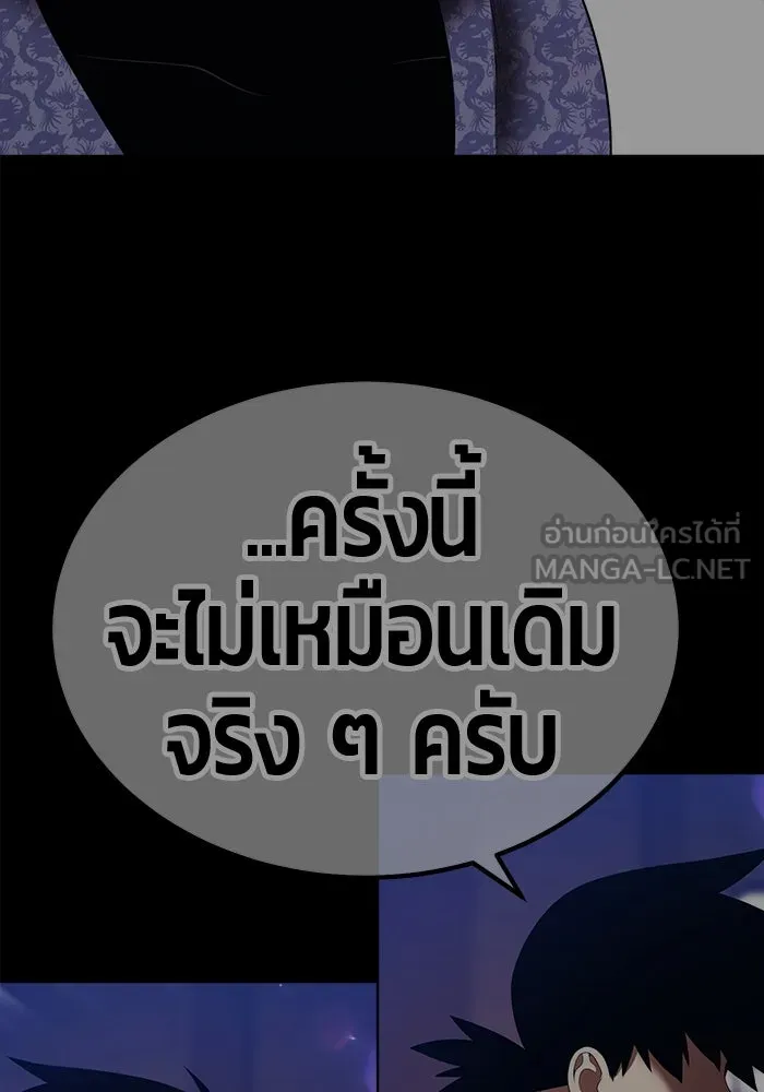 +99 ท่อนไม้พร้อมบวก ตอนที่ 49 ผู้เข้าชิง (3) รูปที่ 102