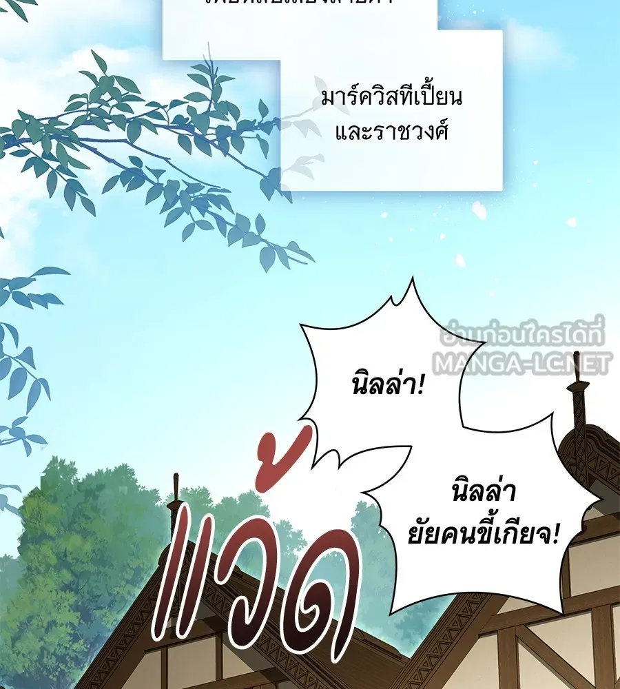 ทุกอย่างที่เสียไป ฉันขอทวงคืน ตอนที่ 66 รูปที่ 39