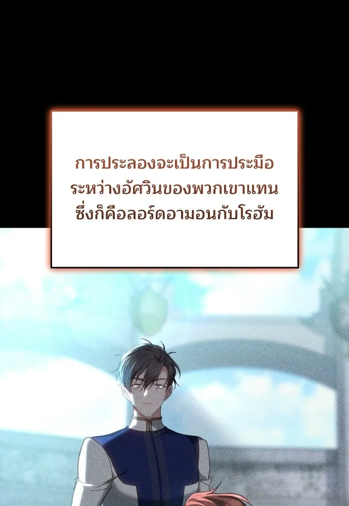 เหตุผลที่นางร้ายจับดาบ ตอนที่ 35 รูปที่ 115