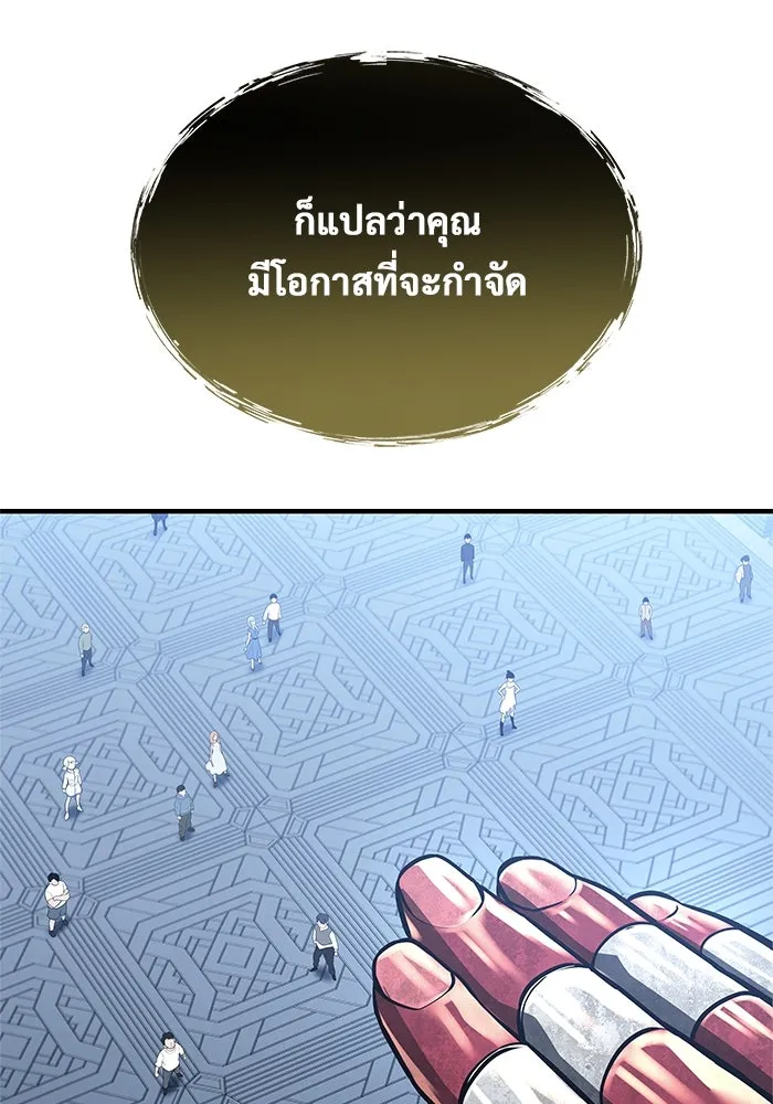 อูเร็ค มาซิโน่ ตอนที่ 3 โอน้อยออก รูปที่ 86