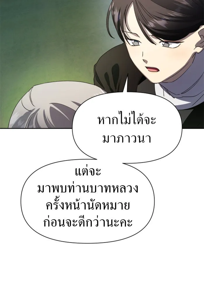 ชิงชีวิตพลิกลิขิตชะตา ตอนที่ 33. บางทีอาจจะได้เป็นภรรยาของข้าแ รูปที่ 76