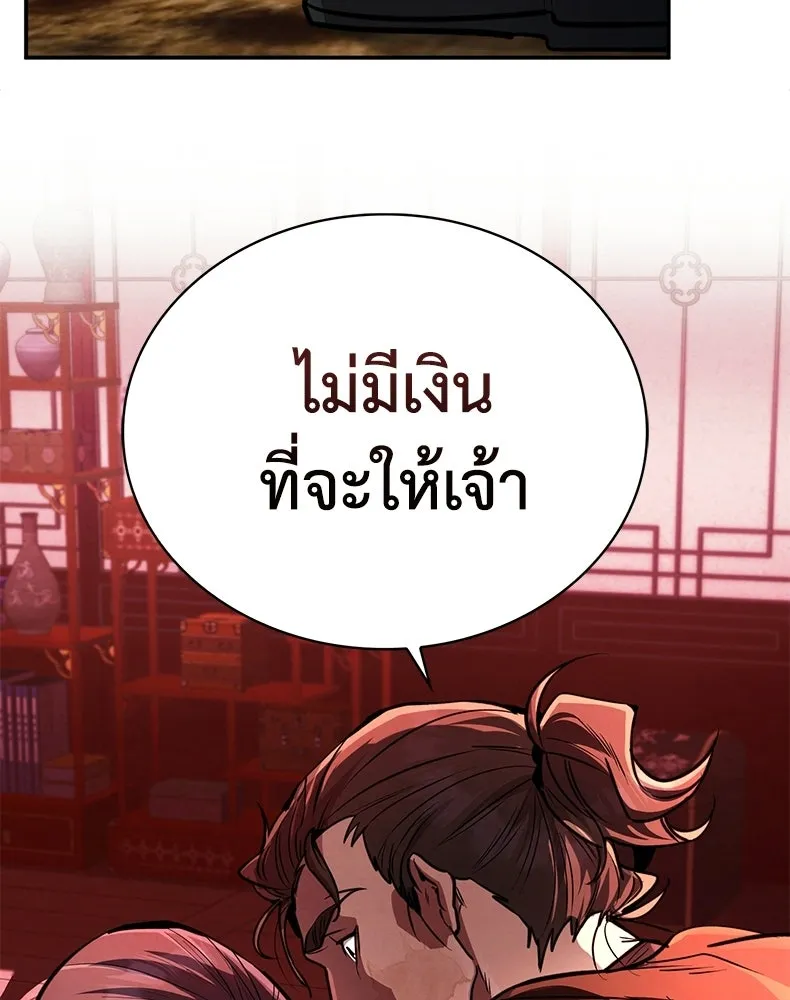 กำปั้นราชันคืนชีพ ตอนที่ 6 รูปที่ 101