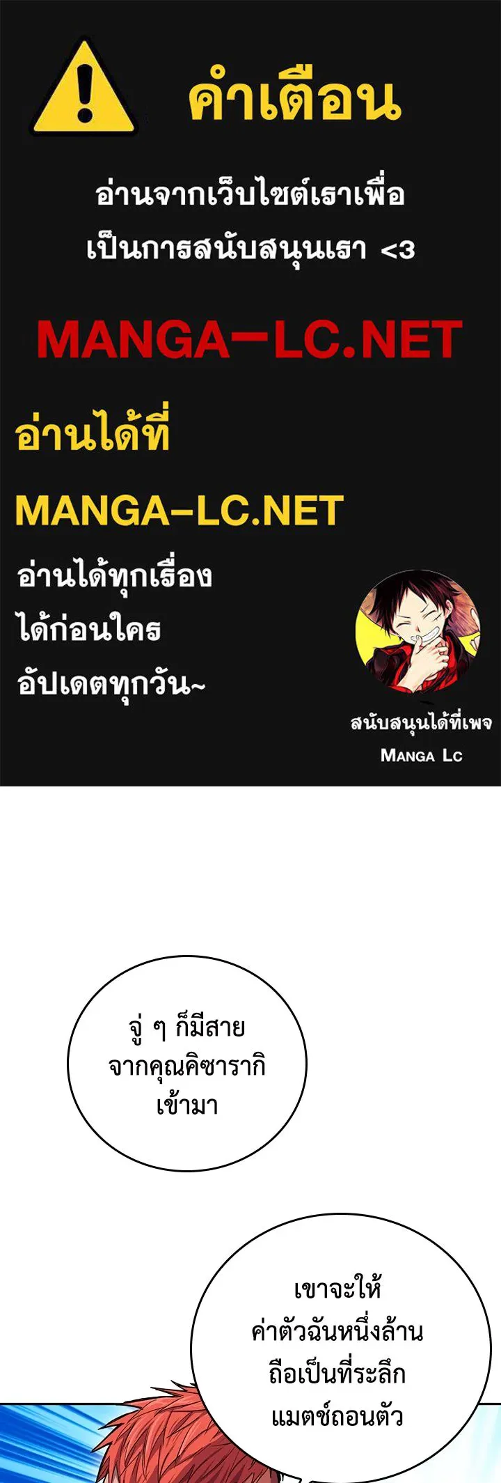 นักเลงกระจอกย้อนเวลามาทวงแค้น ตอนที่ 34 รูปที่ 1