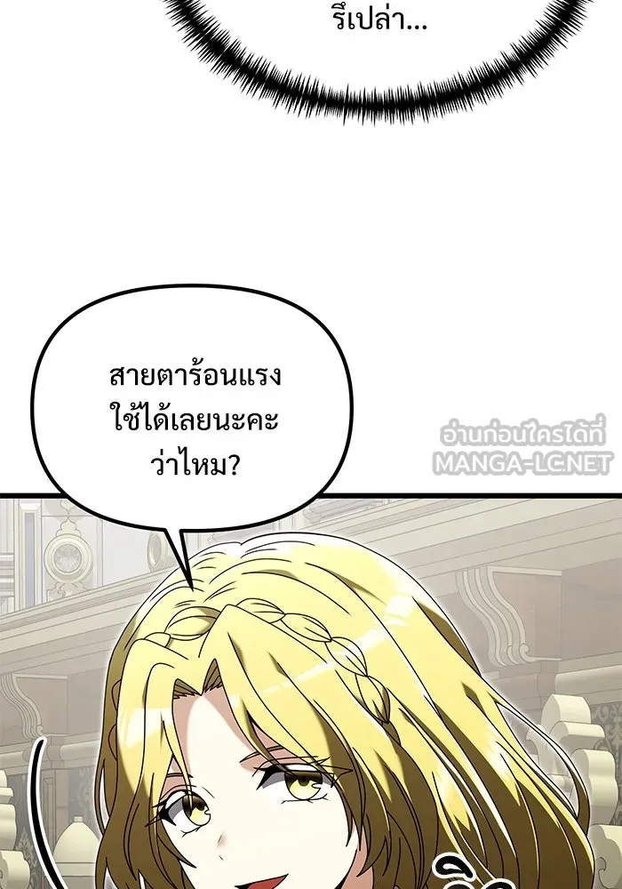 อัศวินดำล่าท้าเวลา ตอนที่ 78 รูปที่ 102