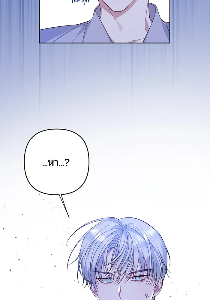 หนูน้อยทรราช ตอนที่ 9 รูปที่ 14