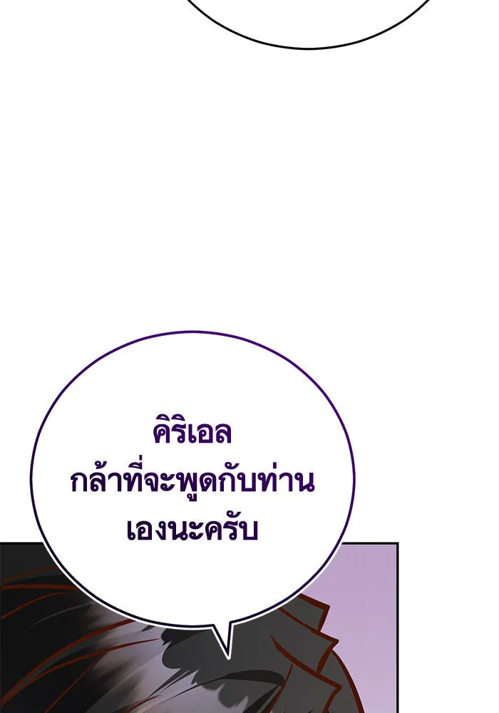 บุตรีดยุกขอไม่แต่งงานbrกับหนุ่มในฝัน ตอนที่ 92 รูปที่ 41