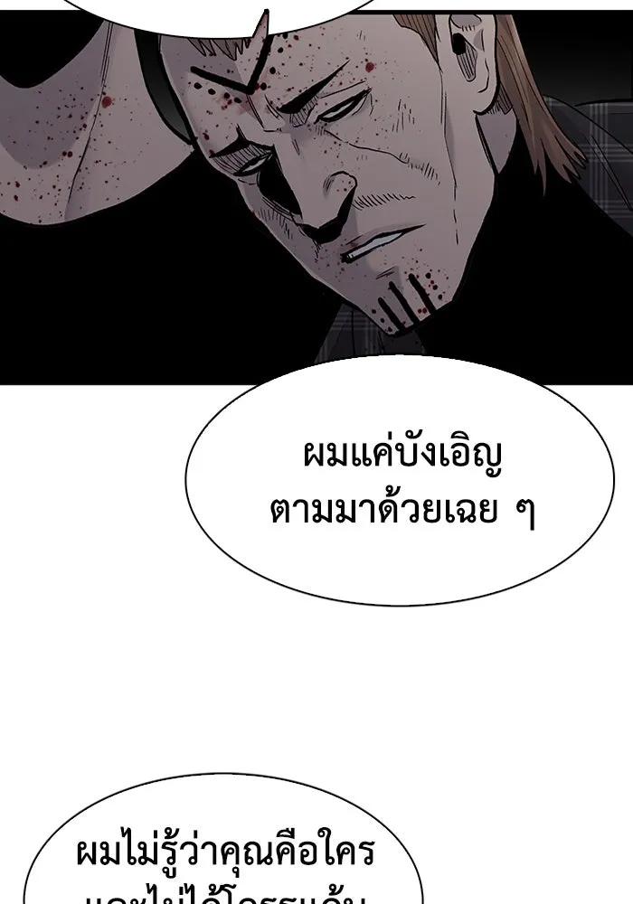 มีนา เกิดมาล่า ตอนที่ 58 รูปที่ 35