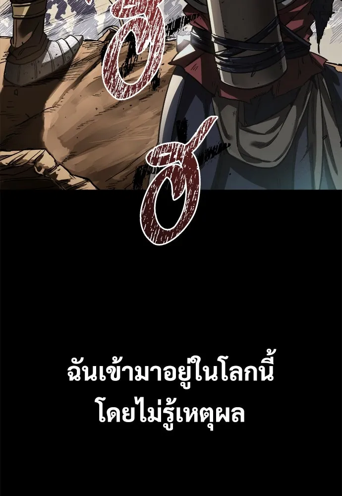 ผู้พิทักษ์เถื่อนแห่งยุคกลาง ตอนที่ 1 รูปที่ 5