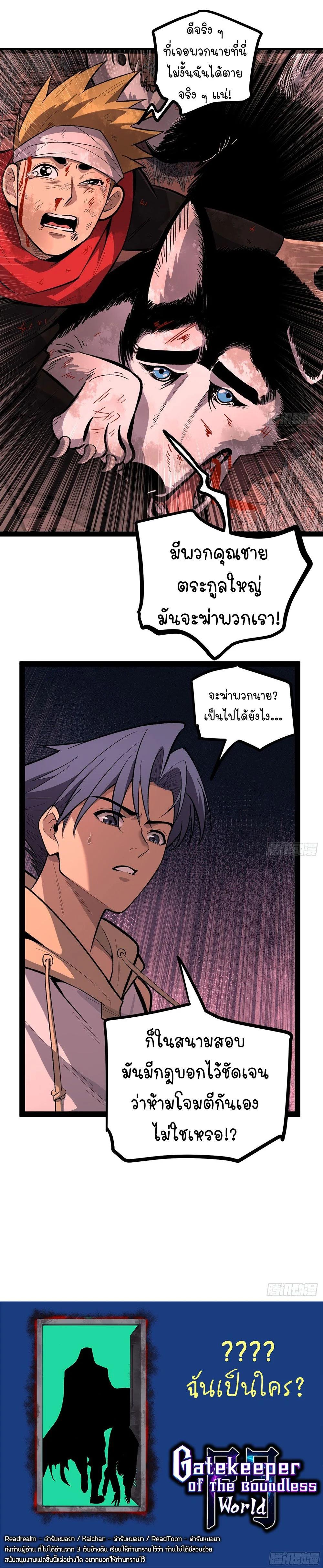 Manga-lc-com อ่านมังงะ อ่านการ์ตูน ออนไลน์ ฟรี Gatekeeper Of The Boundless World ตอนที่ 1 2 3 4 5 6 7 8 9 10 11 12 13 14 ฟรี ไม่มีโฆษณา Manga-lc - อ่าน มังงะ อ่าน การ์ตูน ออนไลน์ อ่านมังงะ ฟรี