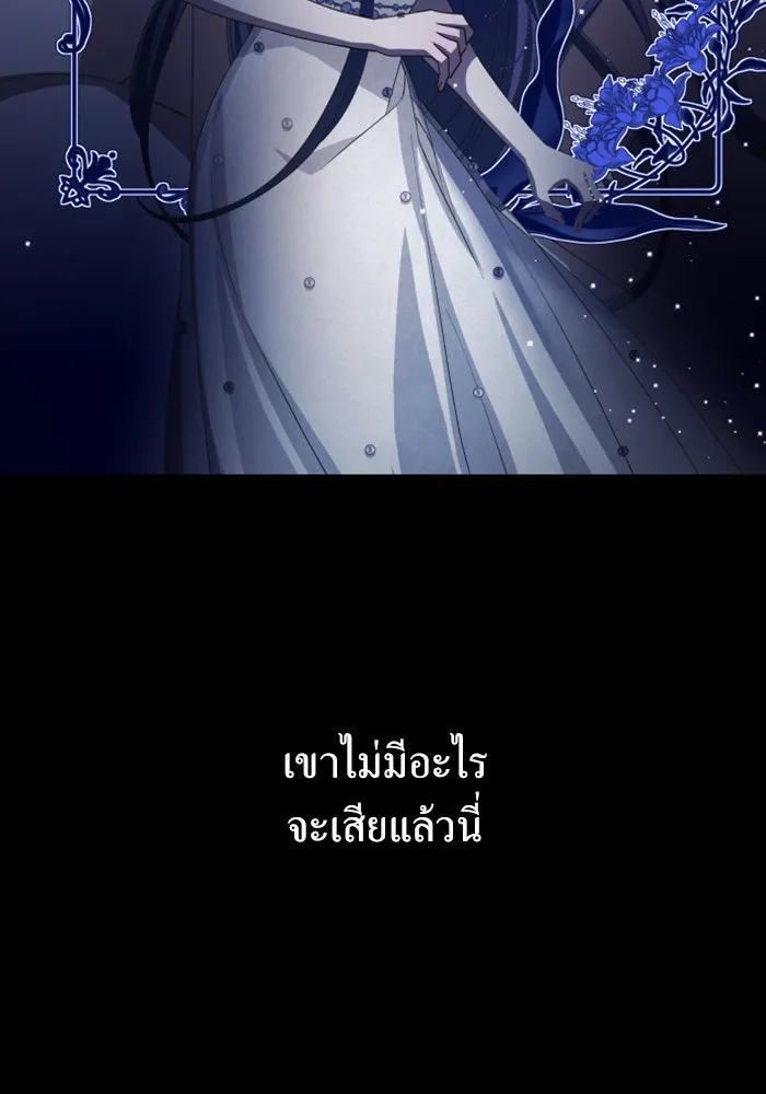 ชิงชีวิตพลิกลิขิตชะตา ตอนที่ 162. ล่าเหยี่ยวสีน้ำเงิน(1) รูปที่ 10