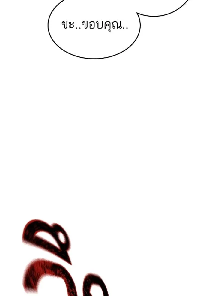 reality quest ตอนที่ 134 รูปที่ 73