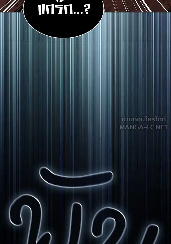 นักดาบอัจฉริยะจากอะคาเดมี ตอนที่ 64 รูปที่ 54