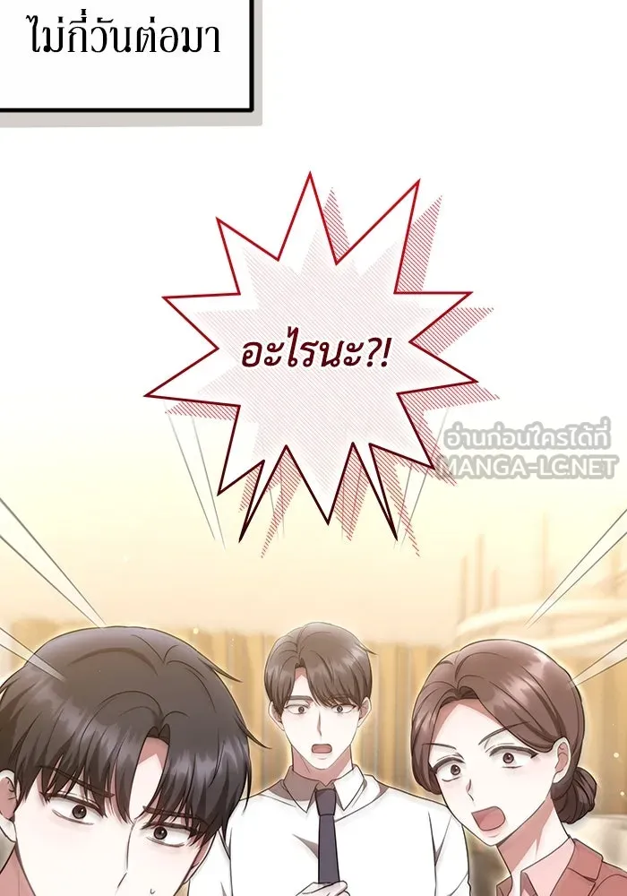 ละลายรักให้ล้นใจ ตอนที่ 36 รูปที่ 54